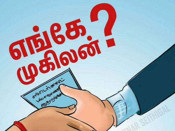  ஹேஷ்டேக்