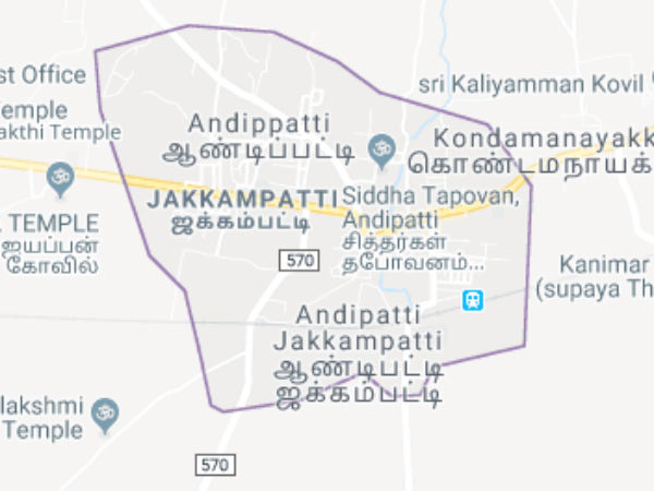 ஆண்டிப்பட்டி 