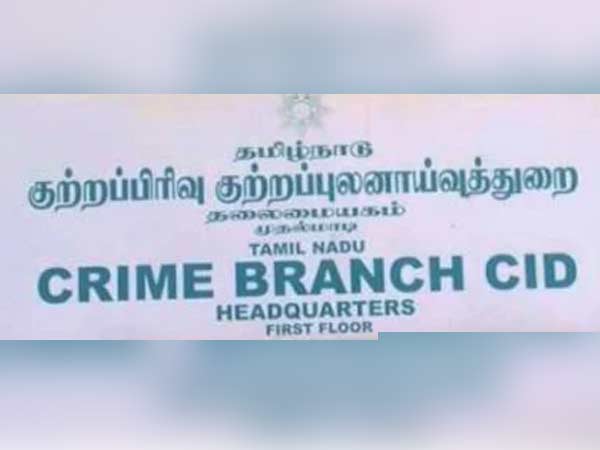 புகார் தரலாம் 