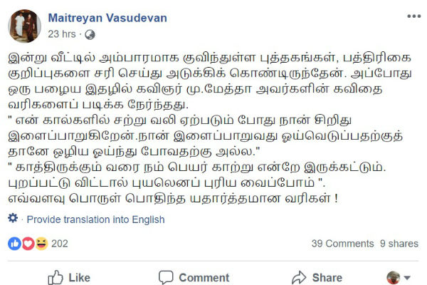 will maitreyan switch to other party