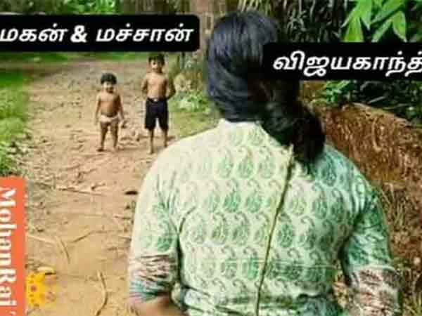 கலாய்க்கும் மீம் 