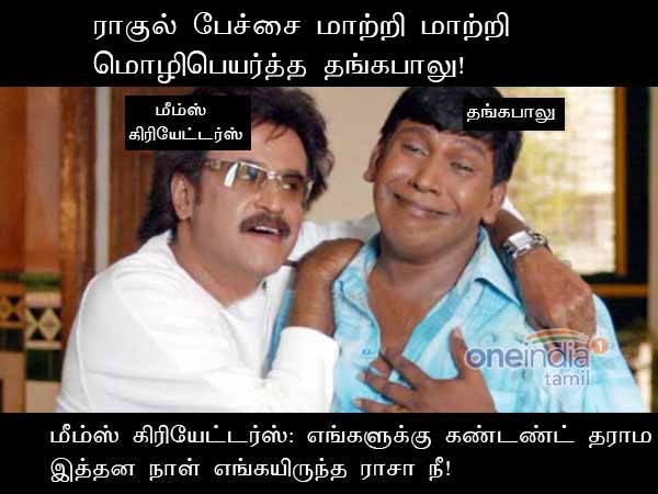 memes on thangabalu translation