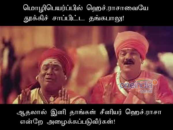 memes on thangabalu translation