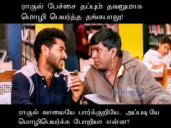 memes on thangabalu translation