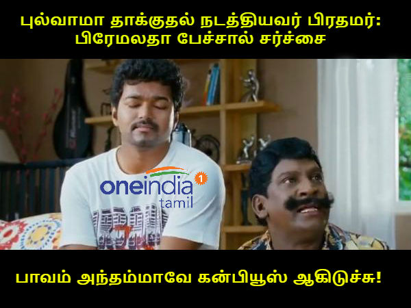 memes on lok sabha election 2019