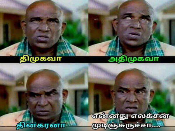 எந்த கட்சி? 