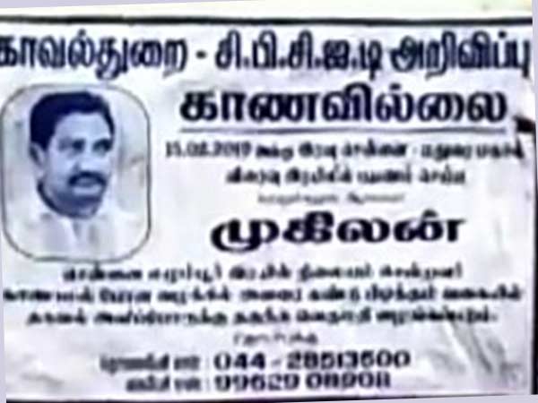 சுவரொட்டி 