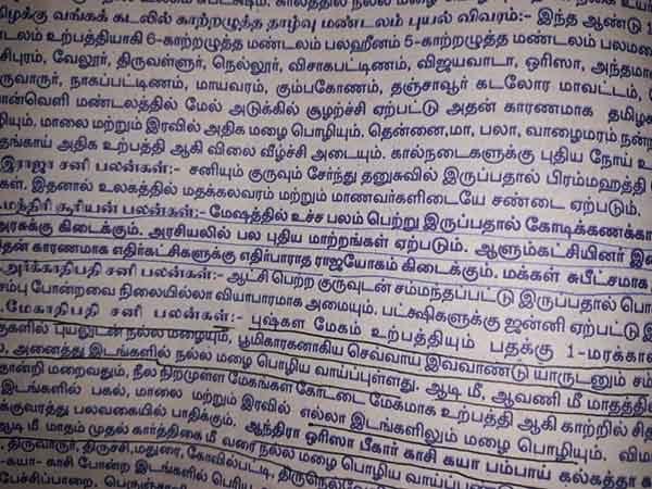 பெரும்பான்மை கிடைக்கும்