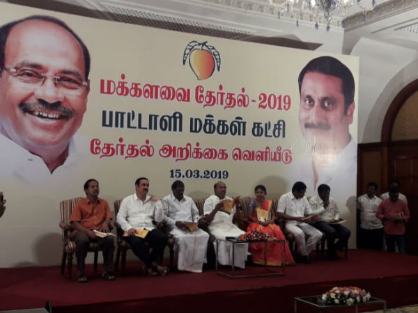 PMK issued Lok Sabha election manifesto 