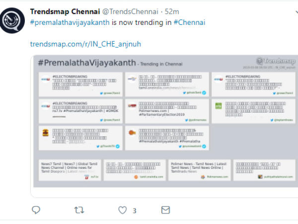 டிரெண்ட் 