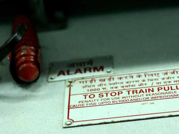 அபாய சங்கிலி 