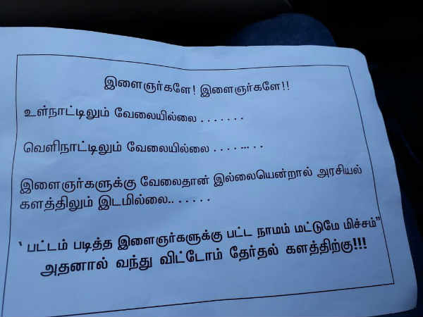 வேலை இல்லை 