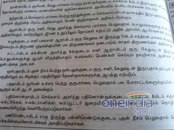 ஆளுங்கட்சி ஆட்சிக்கு வரும்