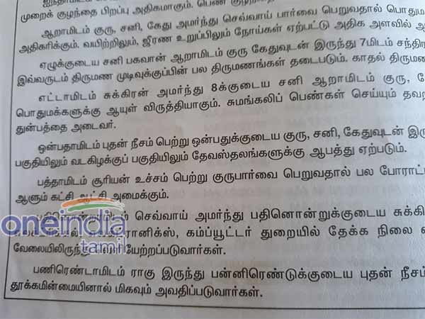 திருமண தடை காதல் திருமணம்