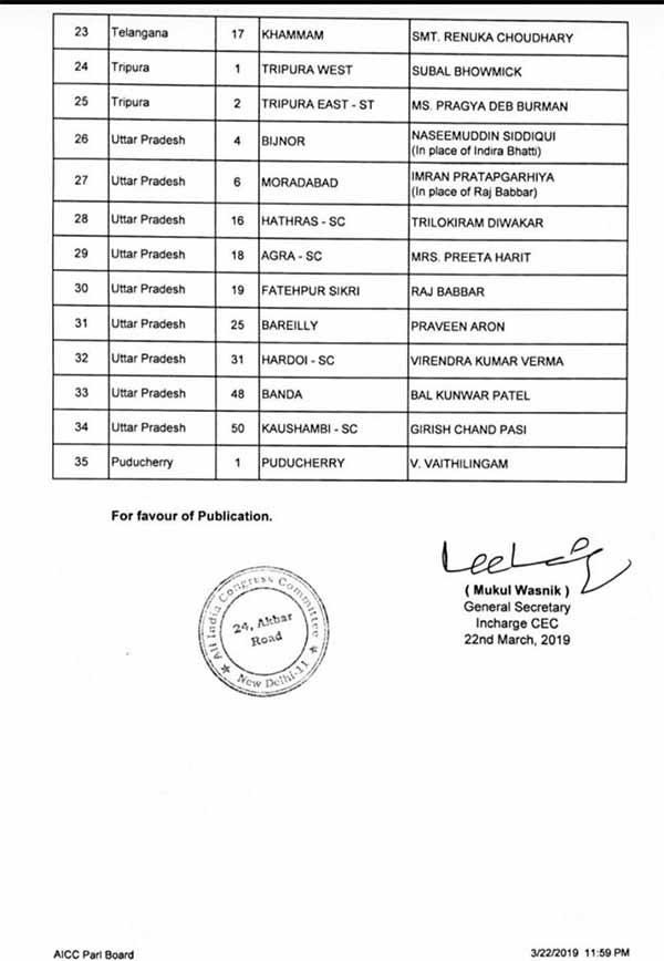 இவர்கள்தான் வேட்பாளர்கள் இவர்கள்தான் வேட்பாளர்கள்