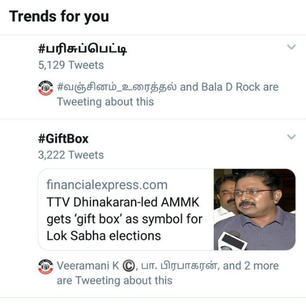 தேசிய அளவில் வைரல் 