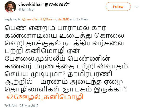 கன்னத்தில் அறைந்தது 