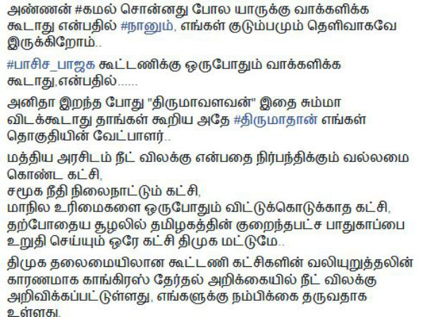வாழ்த்துகள் 