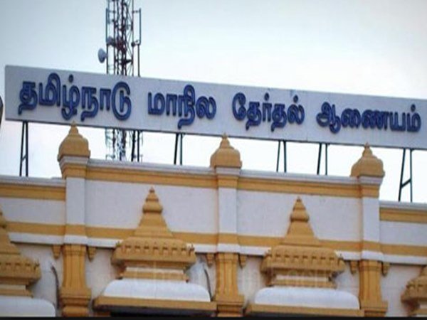 தேர்தல் ஆணையம் 