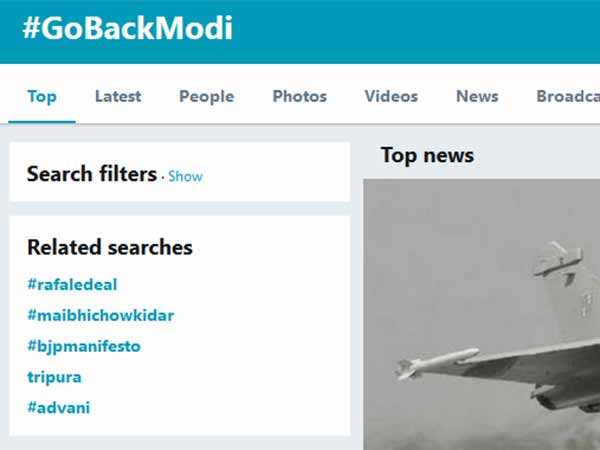 டிரெண்ட் என்ன 