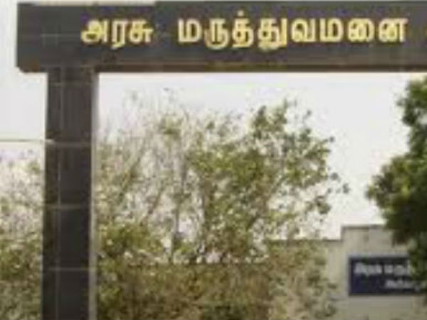 குரோம்பேட்டை அரசு மருத்துவமனை 