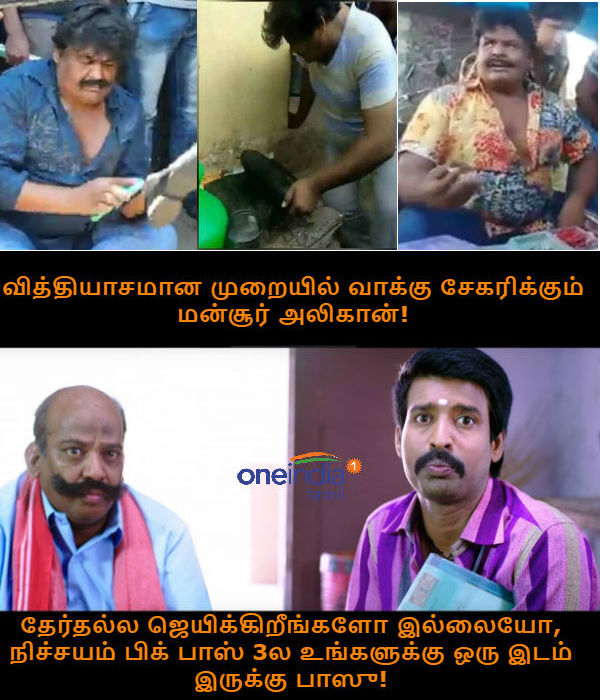 memes on lok sabha election 2019