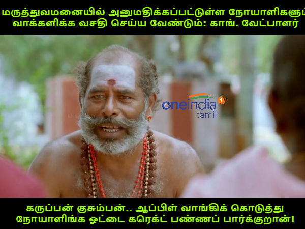 memes on lok sabha election 2019