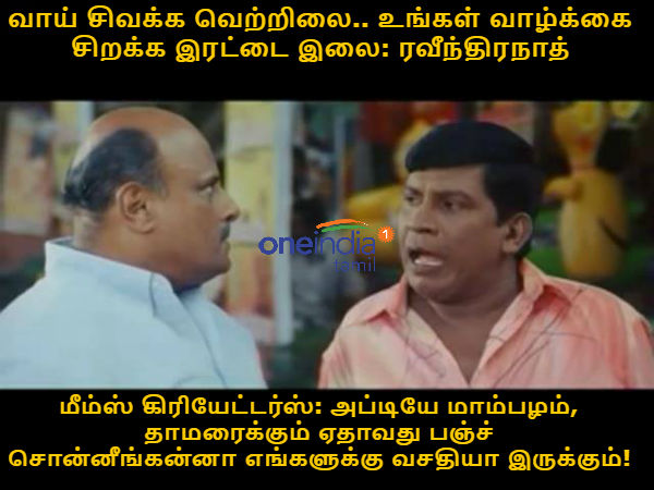 memes on lok sabha election 2019