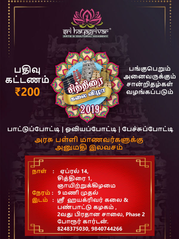 Contest for kids on Summer holidays 