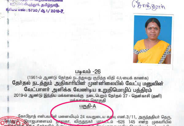 சின்னம் சின்னம்