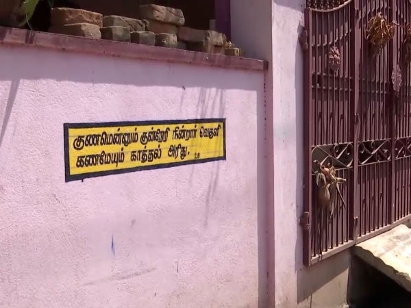 வீடுகள் தோறும்