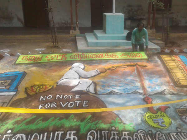  ஓட்டுக்கு நோட்டு