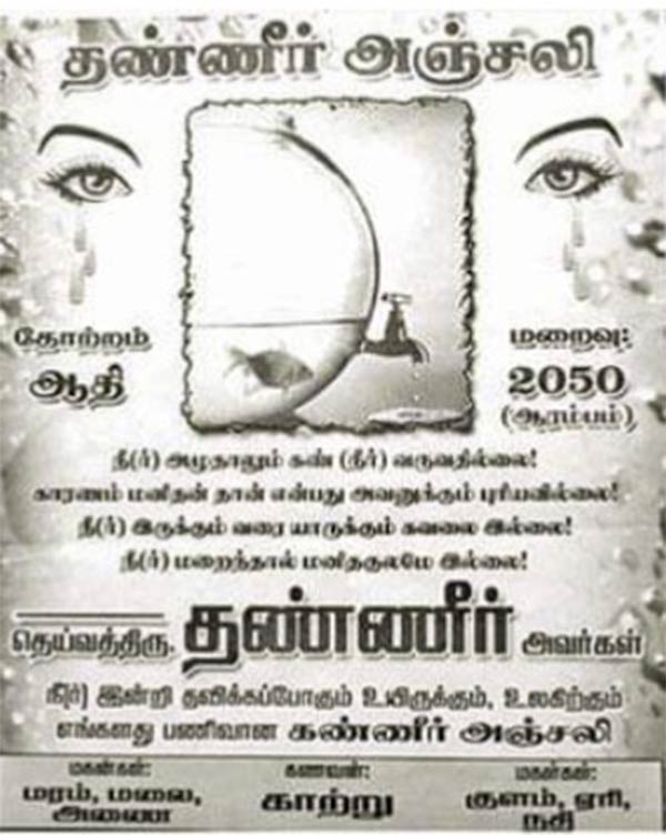 வைரல் 