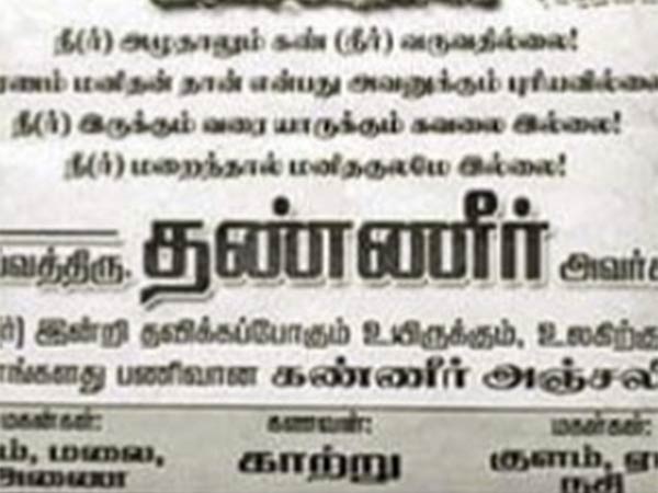 அஞ்சலி 