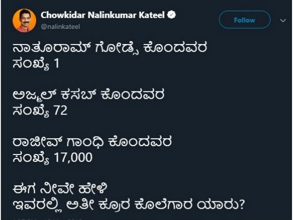 ராஜீவ காந்தி மீது புகார் 