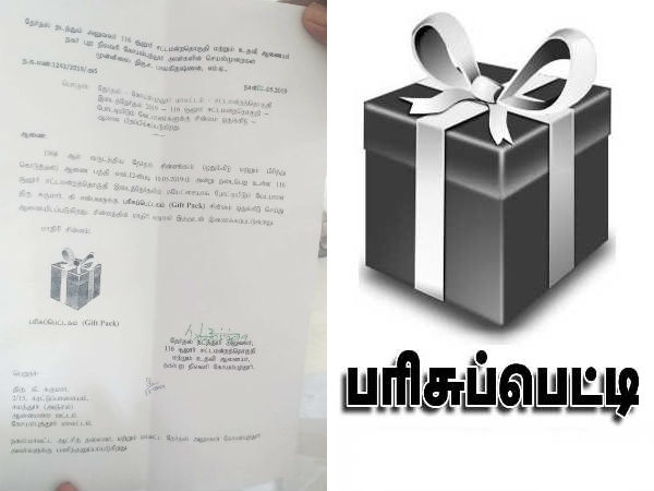 Gift pack symbol allotted independent candidate in sulur Gift pack symbol allotted independent candidate in sulur