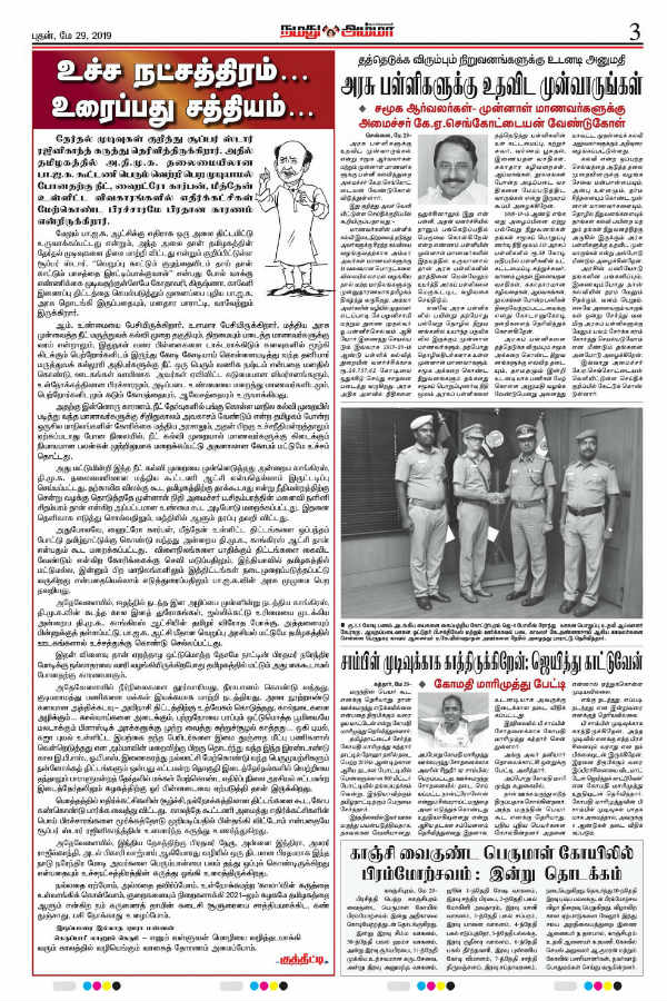 உளமார்ந்த கருத்து 