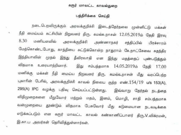2 வழக்குகள் 