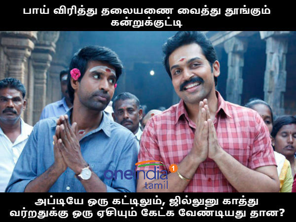 memes on tik tak and summer