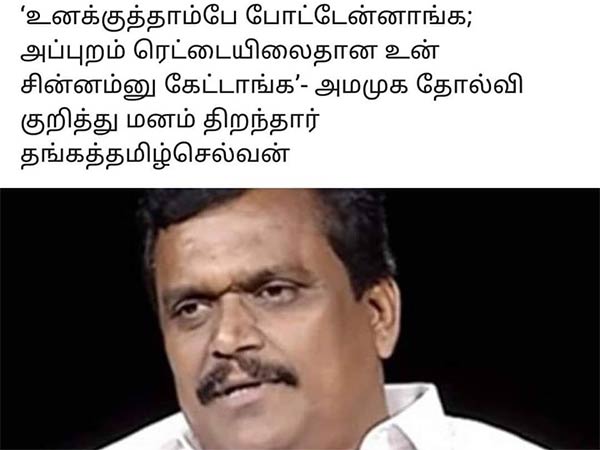 குசும்பு பாஸ் 