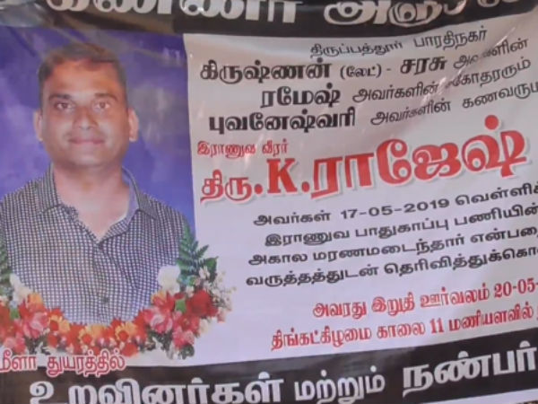Border security personnel who committed suicide in Assam were buried in their hometown 