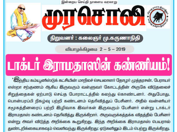எஸ்றா சற்குணம் 