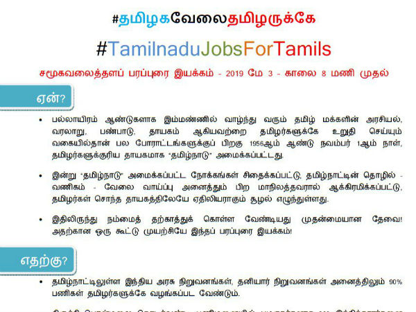 தமிழ்தேசிய பேரியக்கம் தமிழ்தேசிய பேரியக்கம்