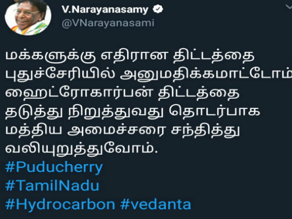 We are not allowed to take hydrocarbon scheme at any place in Puducherry .. Narayanasamy confirmed