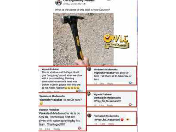 இங்கேதான் தொடங்கியது 