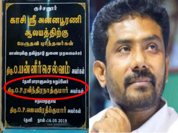 lok sabha election results 2019 live updates: theni aiadmk candidate ops son raveendhrath may chance to win lok sabha election results 2019 live updates: theni aiadmk candidate ops son raveendhrath may chance to win