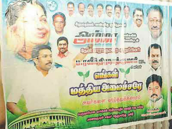 நன்றி சொல்லும் போஸ்டர் 