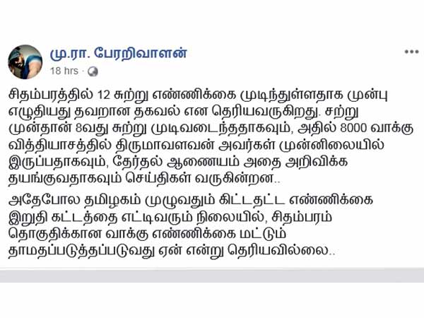 ஒத்த மனுசனுக்காக மொத்த சனமும் 