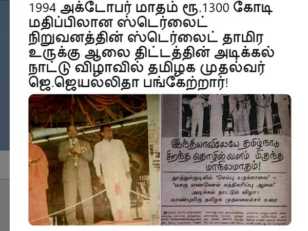 அடிக்கல் 