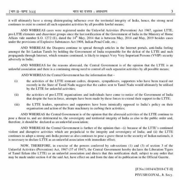 ஊபா சட்டம் ஊபா சட்டம்